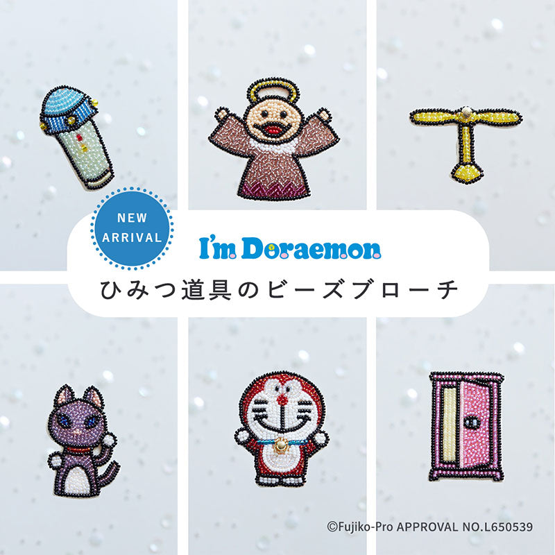 I’m Doraemon<br>ひみつ道具ブローチキット
