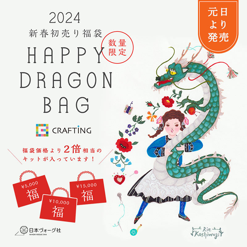 【元旦より発売】<br>2024年福袋「HAPPY DRAGON BAG」数量限定｜CRAFTING