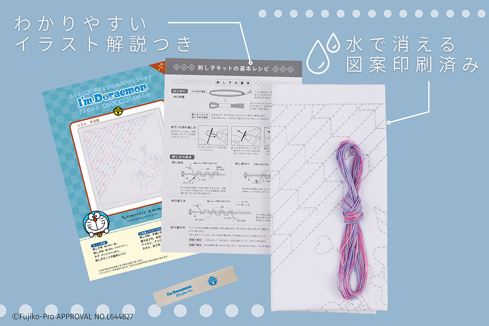 
                  
                    I’m Doraemon 和の伝統柄の刺し子小ものキット 矢羽根（ふきん）
                  
                