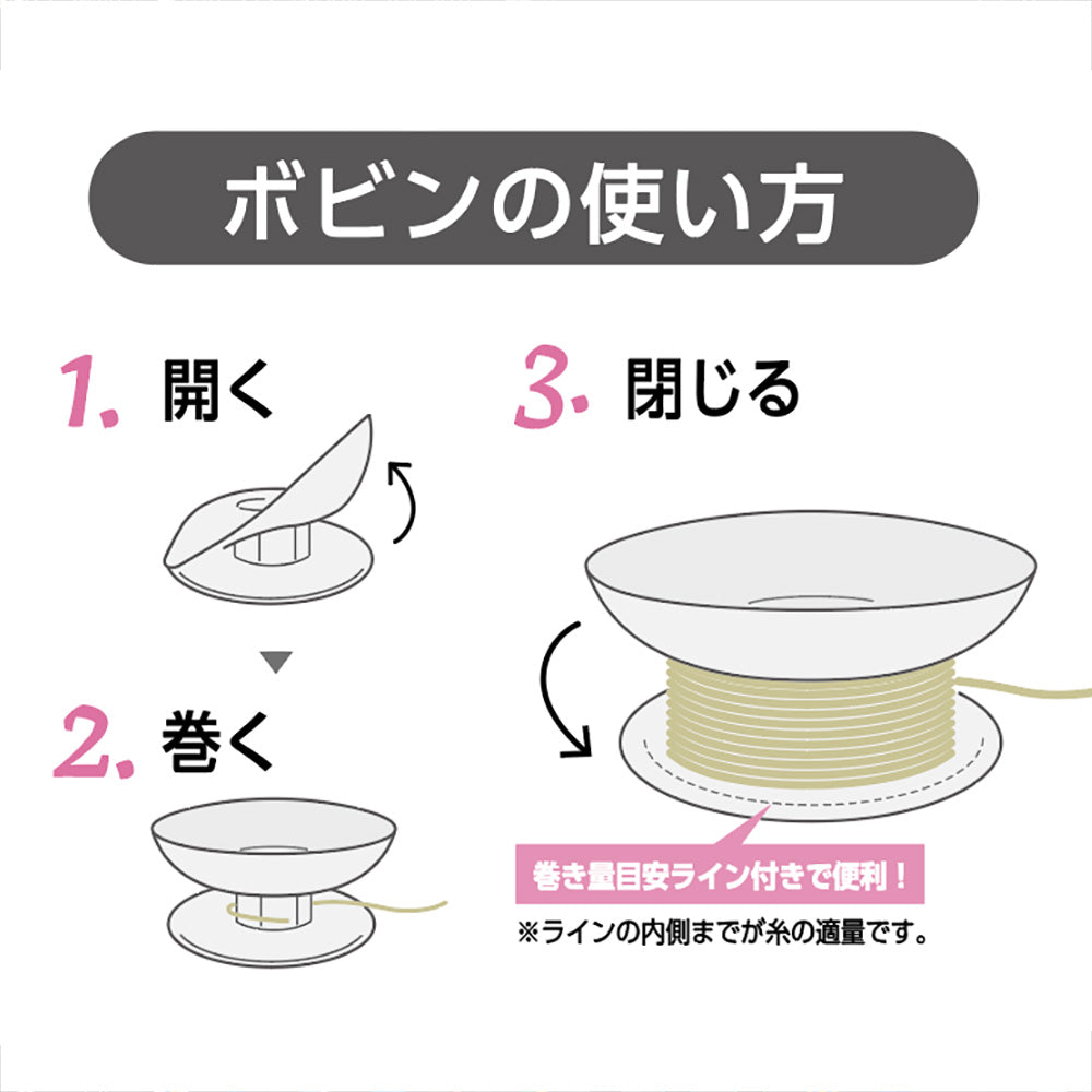 糸まきボビン（スヌーピークッションカバー用）