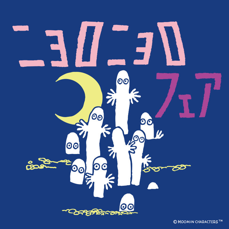 
                  
                    ムーミン　キルトクッションカバーキット　セレストブルー（MOOMIN80周年記念）
                  
                