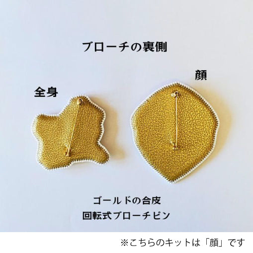 
                  
                    ライオンのビーズ刺繍ブローチキット
                  
                