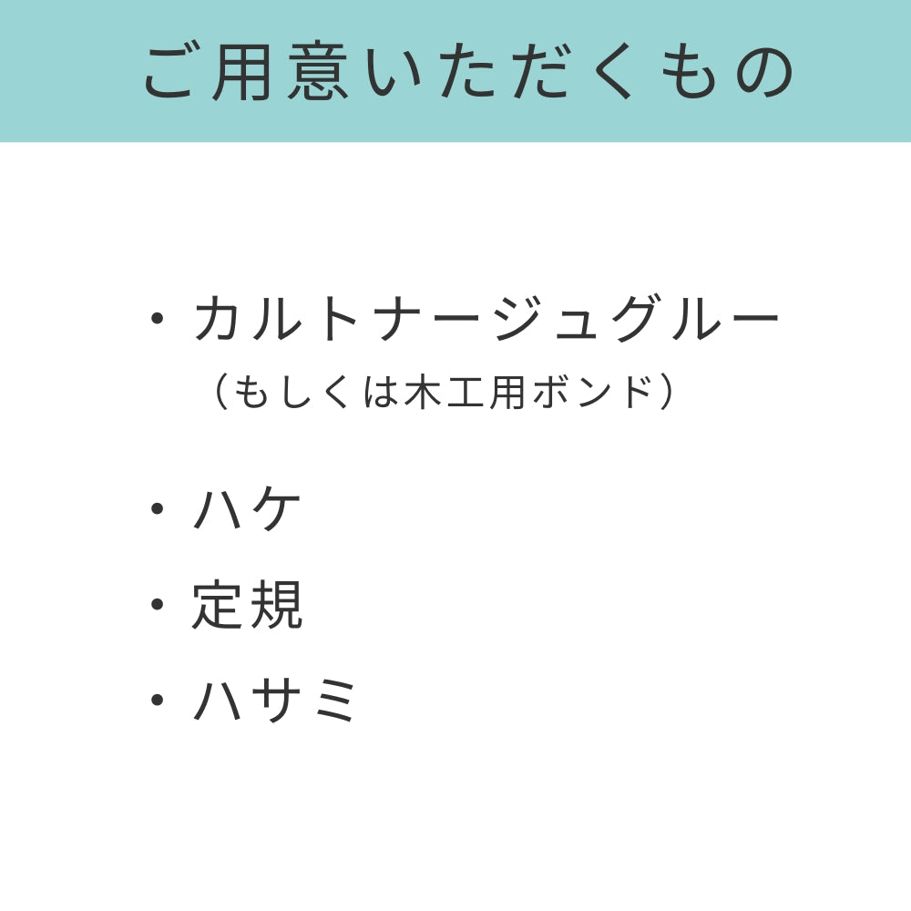 
                  
                    〈生地付き〉スヌーピー カルトナージュでつくるブック型ボックスキット［ブルー］
                  
                