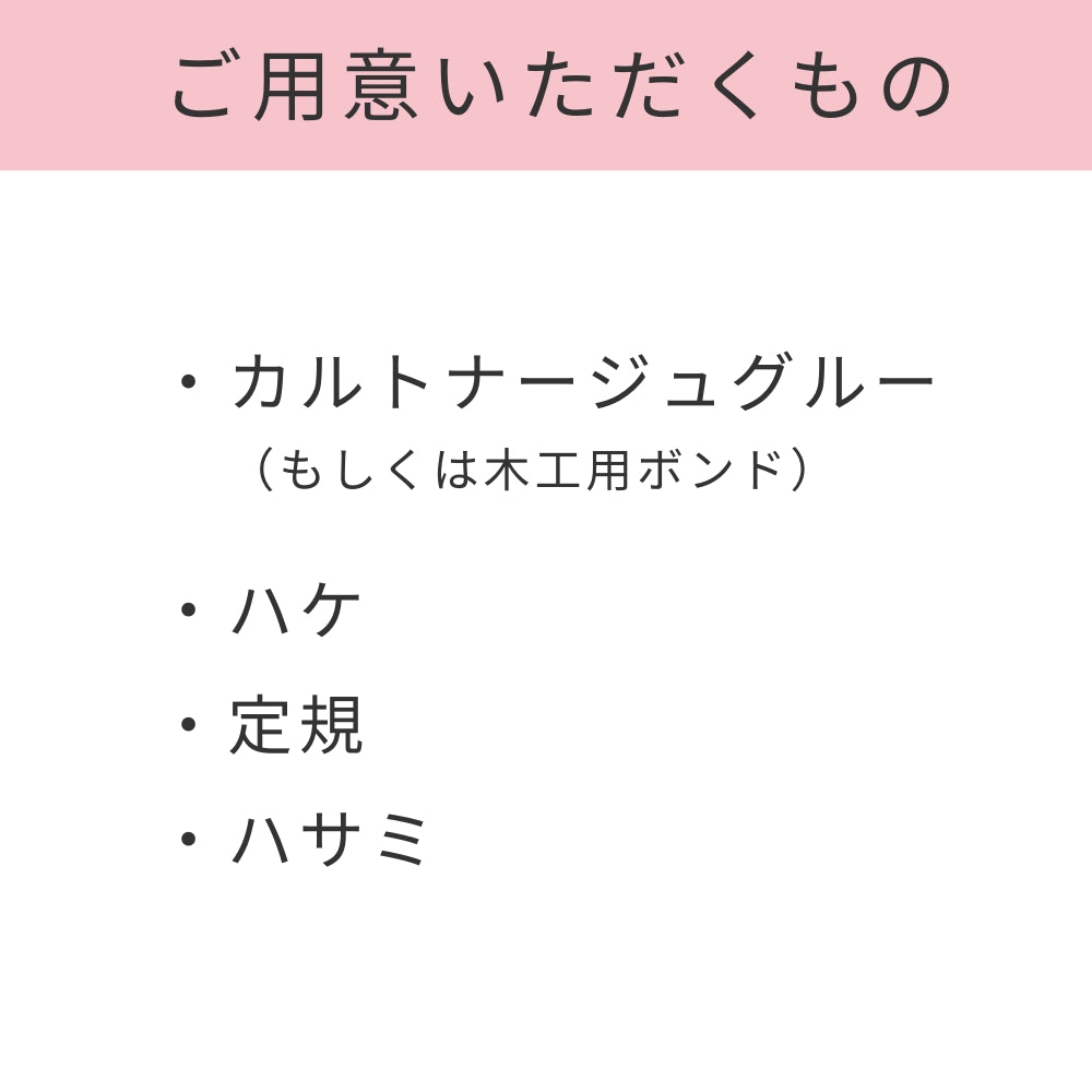〈生地付き〉スヌーピー カルトナージュでつくるブック型ボックスキット［ピンク］