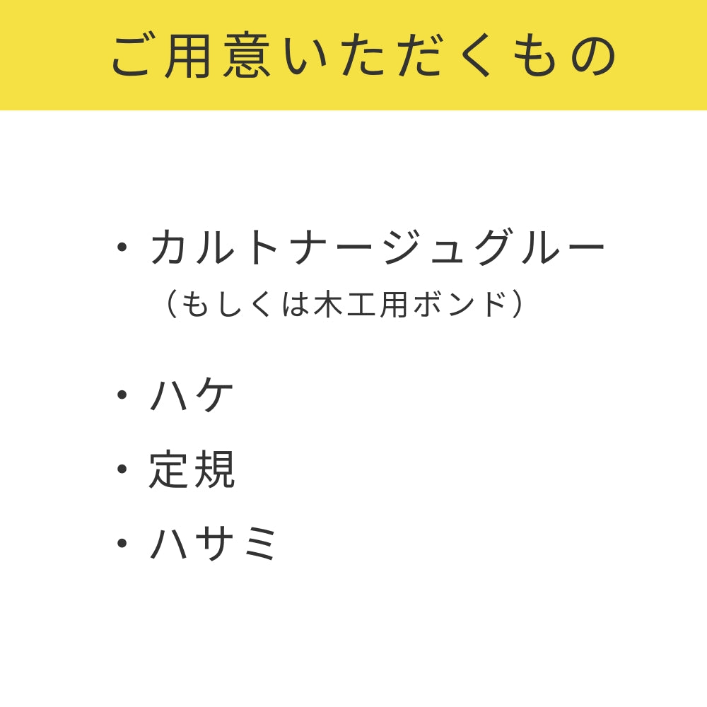 
                  
                    〈生地付き〉スヌーピー カルトナージュでつくるブック型ボックスキット［イエロー］
                  
                
