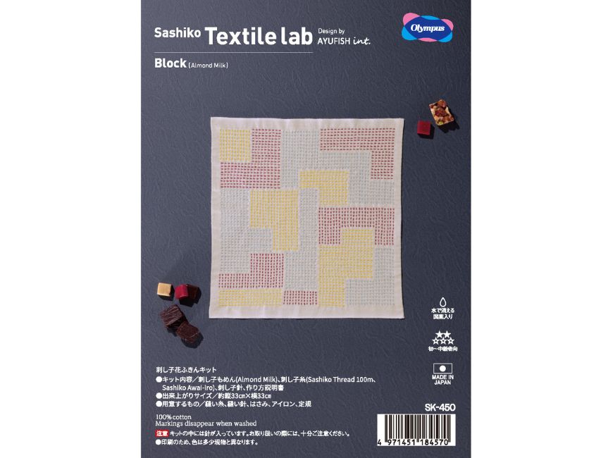 CRAFTING | Sashiko Textile lab 花ふきんキット Block（Almond Milk）