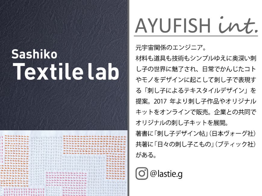 
                  
                    Sashiko Textile lab  花ふきんキット　Block（白）
                  
                