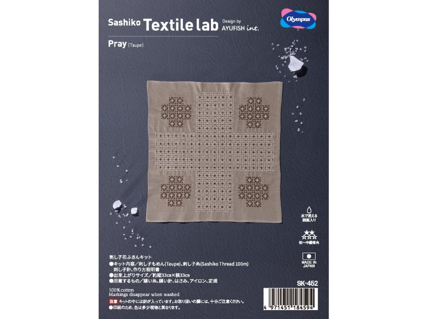 
                  
                    Sashiko Textile lab  花ふきんキット　Pray（Taupe）
                  
                