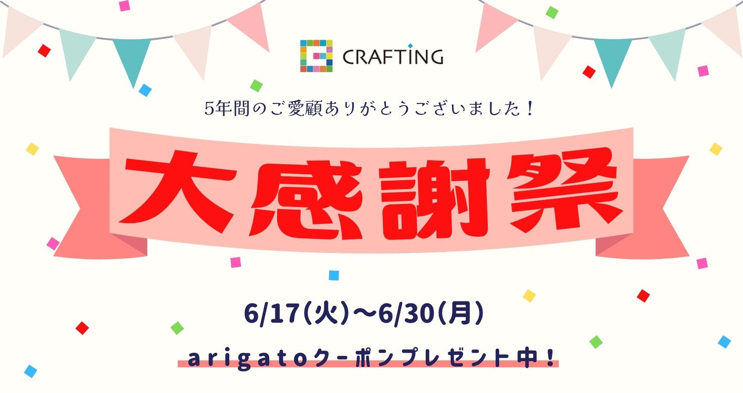 CRAFTING