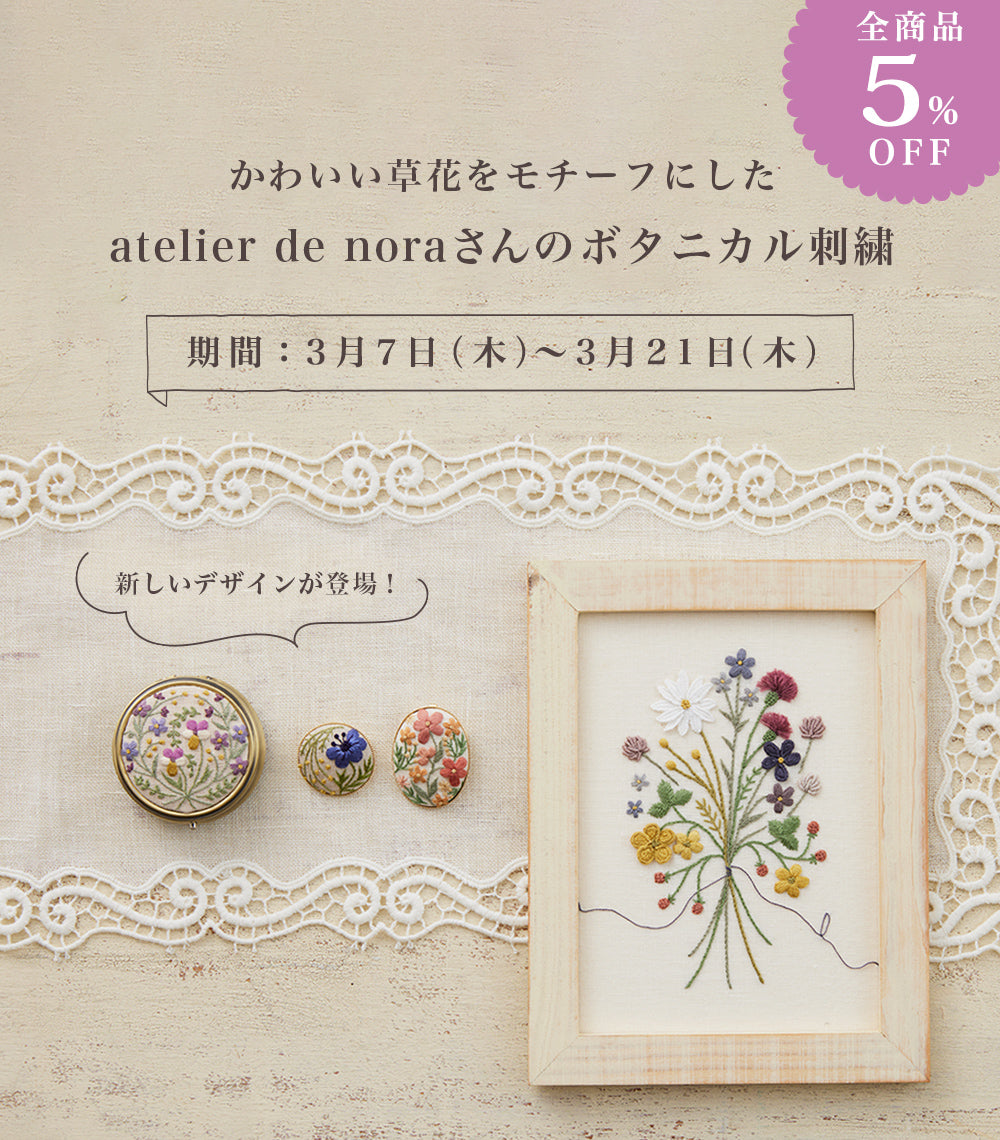 花モチーフ作品お問い合わせ専用ページ - ファッション雑貨