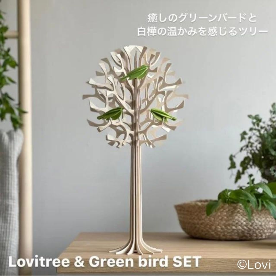 lovi（ロヴィ）ツリー 34cm (ミニバード 3個付き)