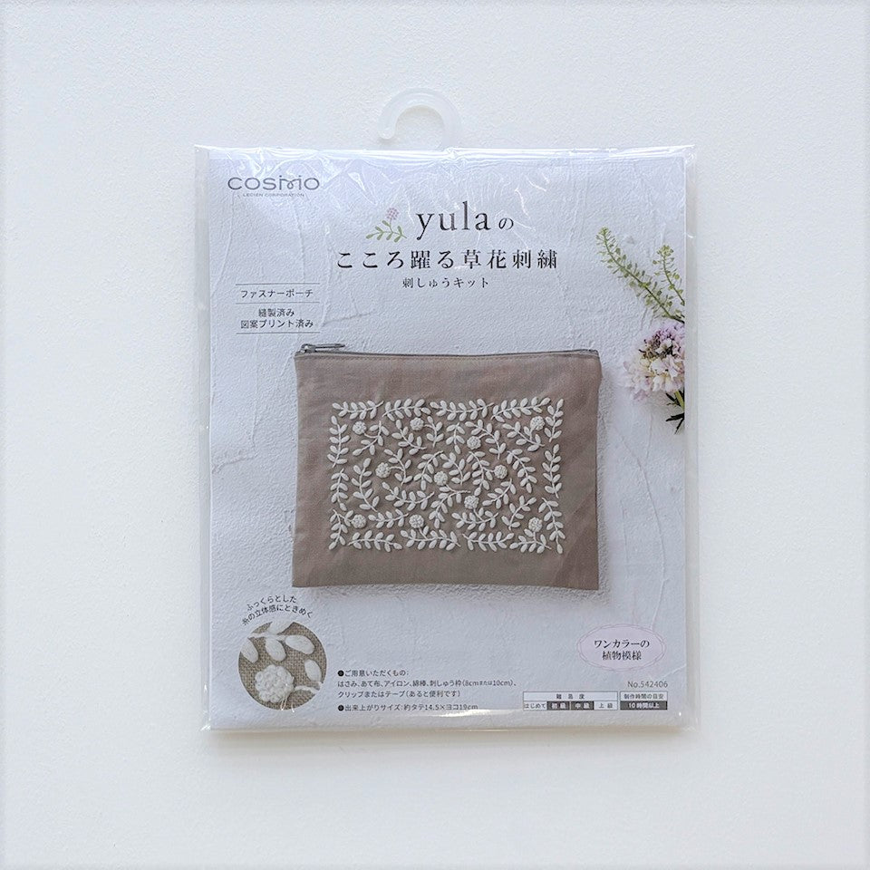 
                  
                    yulaのこころ躍る草花刺繍 刺しゅうキット「ワンカラーの植物模様」
                  
                