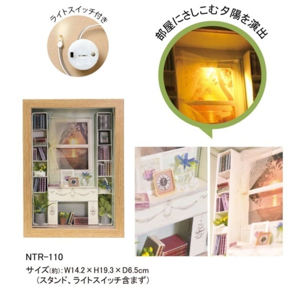 CRAFTING | ミニチュアフレームキット 夕陽がさしこむ部屋