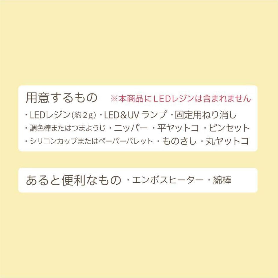 
                  
                    ナノハナのイヤーアクセサリーキット
                  
                