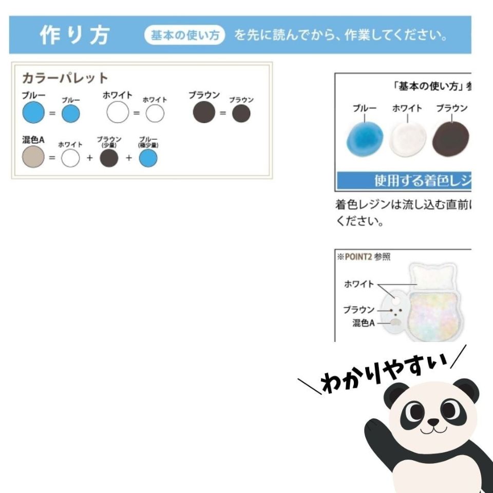 CRAFTING | レジンでつくる シャカシャカパフェキット ネコ