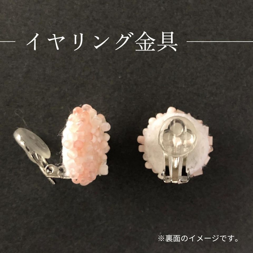草木染めガラスビーズでつくる刺繍のイヤリングキット（黄色）