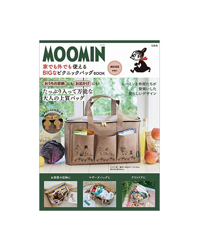 宝島社「MOOMIN 家でも外でも使える BIGなピクニックバッグ BOOK BEIGE ver.」に掲載されました。