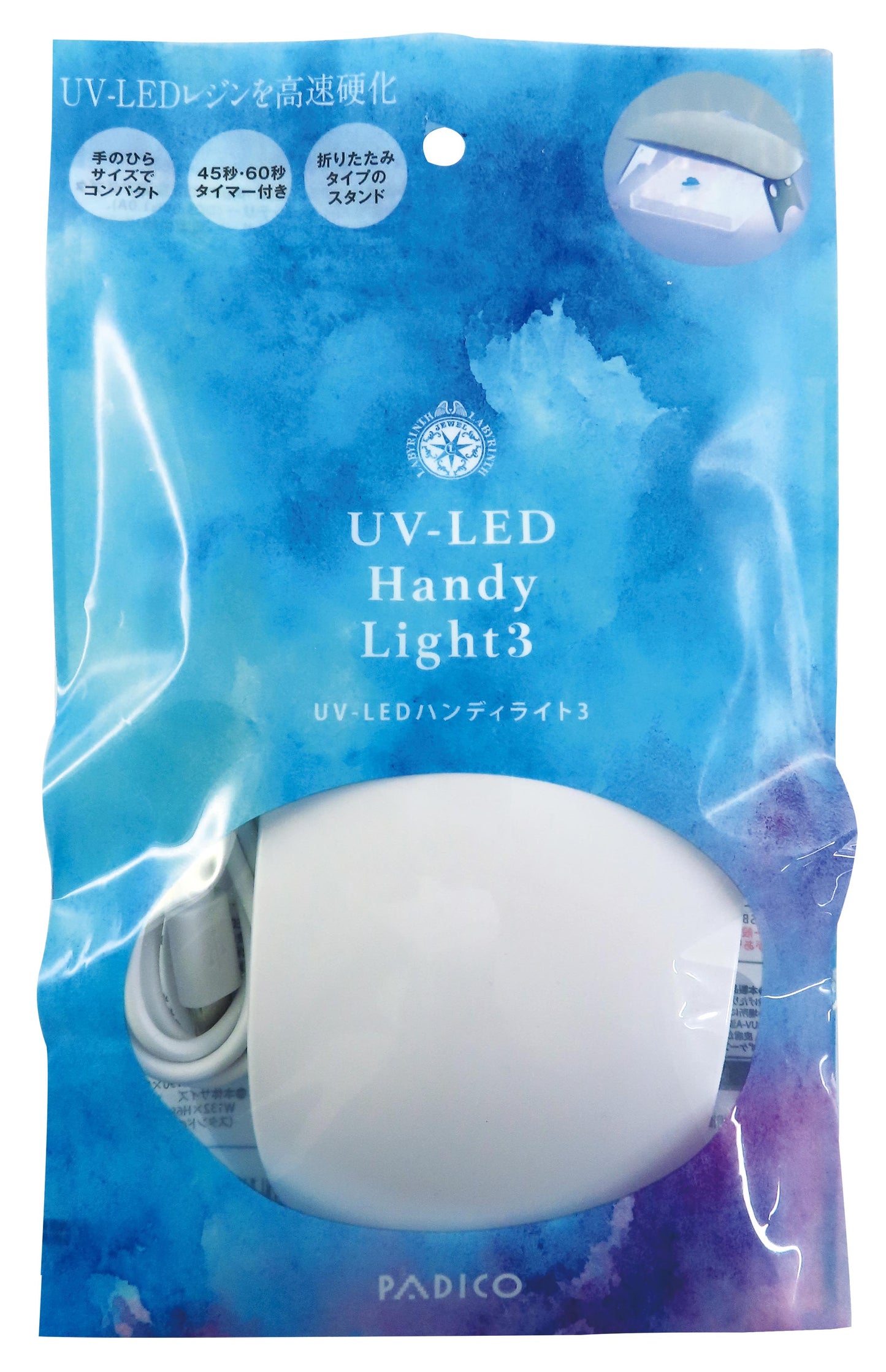 
                  
                    UV-LEDハンディライト３
                  
                