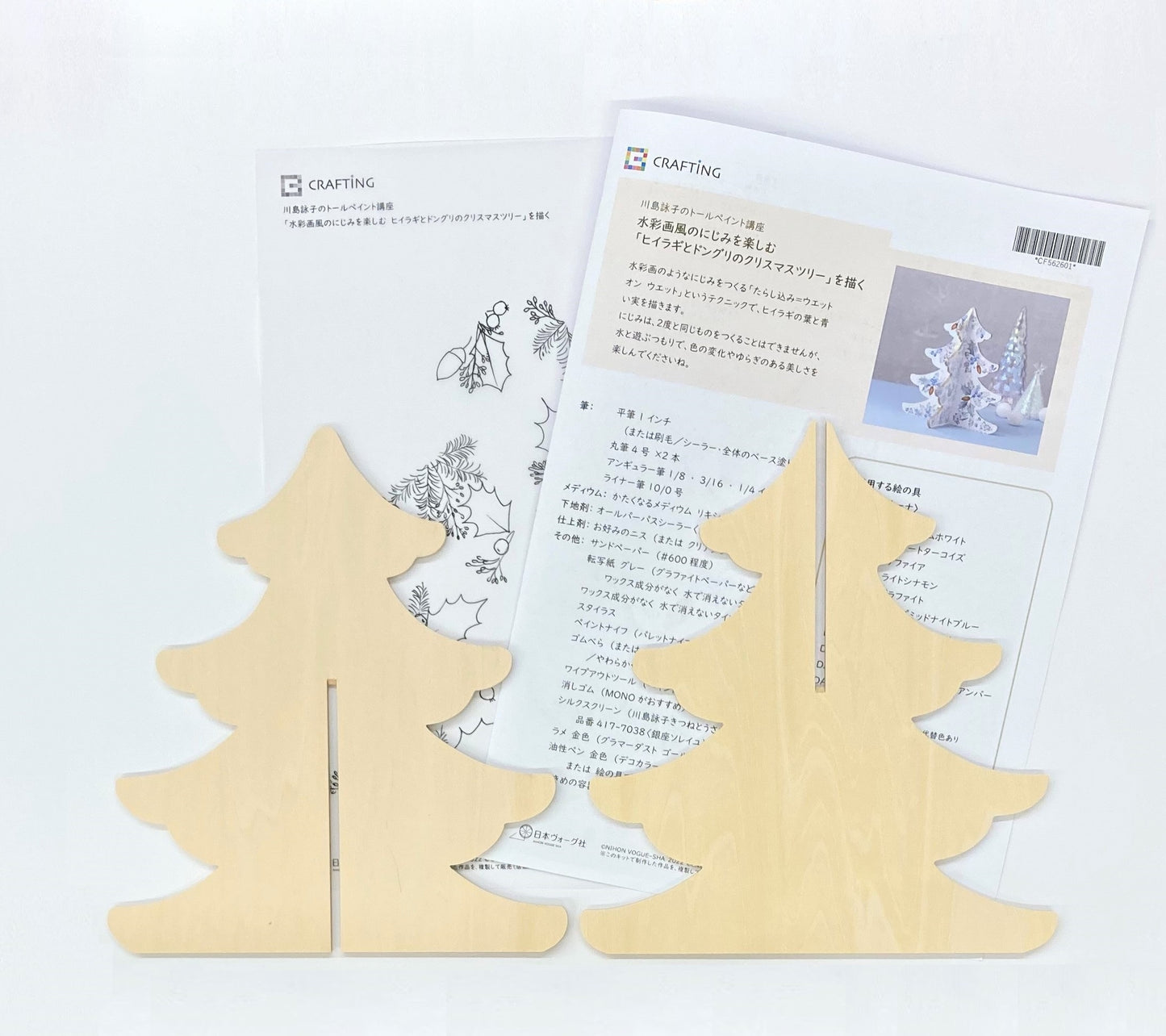 
                  
                    川島詠子の「水彩画風のにじみを楽しむ ヒイラギとドングリのクリスマスツリー」を描く
                  
                
