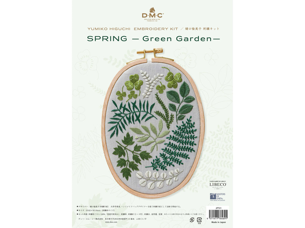 
                  
                    SPRING -Green garden-
                  
                