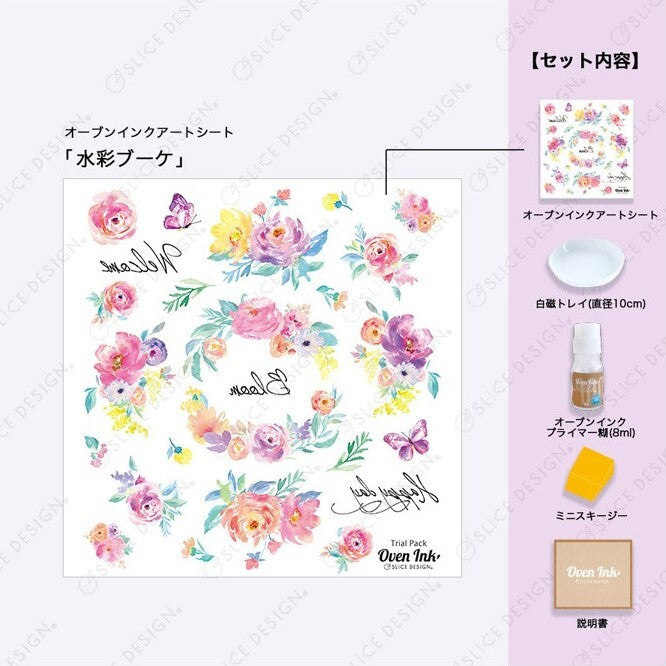 Oven Ink　基本の作り方（お試しパック付き）
